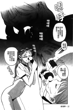 Page 26 of Tokubetsu Shinsatsushitsu特別診察室（Chinese）