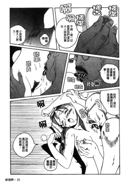 Page 33 of Tokubetsu Shinsatsushitsu特別診察室（Chinese）