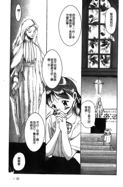 Page 43 of Tokubetsu Shinsatsushitsu特別診察室（Chinese）