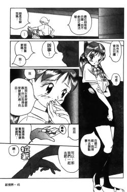 Page 49 of Tokubetsu Shinsatsushitsu特別診察室（Chinese）