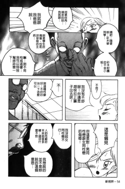 Page 58 of Tokubetsu Shinsatsushitsu特別診察室（Chinese）