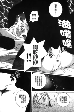 Page 81 of Tokubetsu Shinsatsushitsu特別診察室（Chinese）