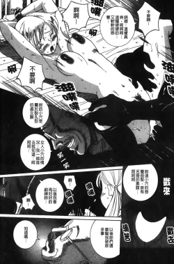 Page 82 of Tokubetsu Shinsatsushitsu特別診察室（Chinese）