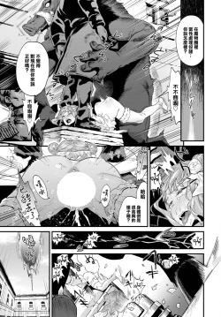 Page 18 of Beast Bride