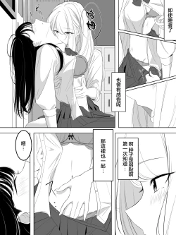 Page 5 of yuri saimin