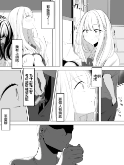 Page 7 of yuri saimin