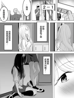 Page 8 of yuri saimin