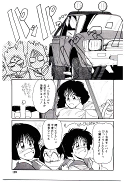 Page 110 of Funky De Ikou