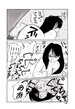 Page 141 of Funky De Ikou