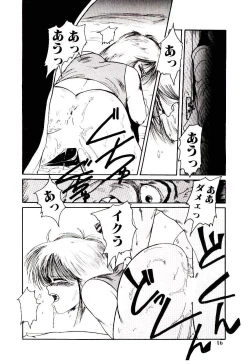 Page 17 of Funky De Ikou