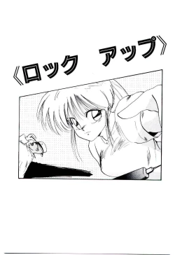 Page 20 of Funky De Ikou