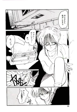 Page 21 of Funky De Ikou