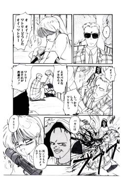 Page 26 of Funky De Ikou