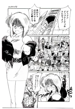 Page 34 of Funky De Ikou