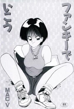 Page 3 of Funky De Ikou