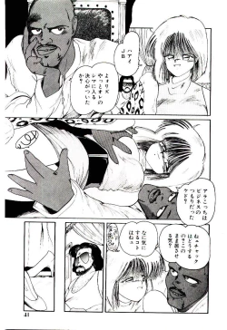 Page 42 of Funky De Ikou