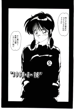 Page 70 of Funky De Ikou