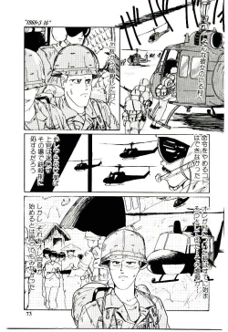 Page 74 of Funky De Ikou