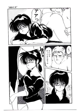 Page 78 of Funky De Ikou