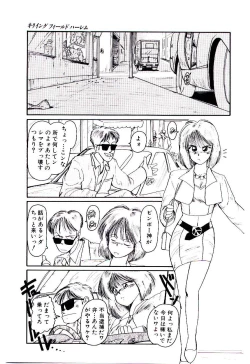 Page 8 of Funky De Ikou