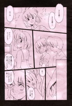 Page 7 of Koisuru Hito e... 3