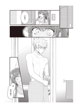 Page 108 of densha de, jugyō. Sensei to. | 在电车里，上课。和老师。1-6