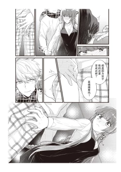 Page 134 of densha de, jugyō. Sensei to. | 在电车里，上课。和老师。1-6