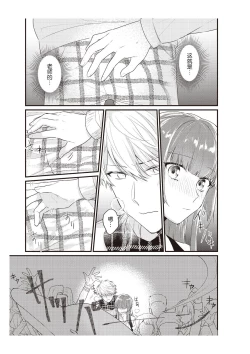 Page 135 of densha de, jugyō. Sensei to. | 在电车里，上课。和老师。1-6