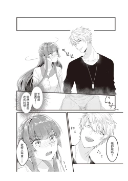 Page 57 of densha de, jugyō. Sensei to. | 在电车里，上课。和老师。1-6