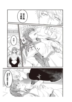 Page 58 of densha de, jugyō. Sensei to. | 在电车里，上课。和老师。1-6