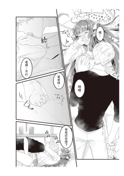 Page 59 of densha de, jugyō. Sensei to. | 在电车里，上课。和老师。1-6