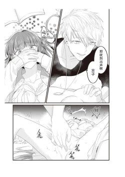 Page 60 of densha de, jugyō. Sensei to. | 在电车里，上课。和老师。1-6