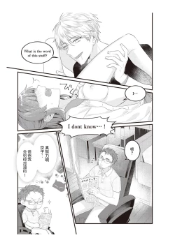 Page 64 of densha de, jugyō. Sensei to. | 在电车里，上课。和老师。1-6