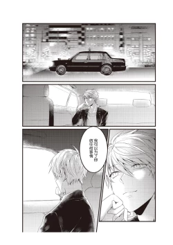 Page 92 of densha de, jugyō. Sensei to. | 在电车里，上课。和老师。1-6