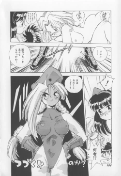 Page 107 of I Love Onesho Daimaoh