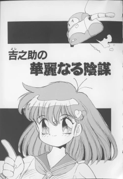 Page 108 of I Love Onesho Daimaoh