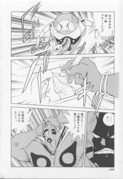 Page 111 of I Love Onesho Daimaoh