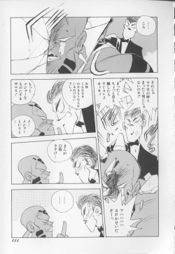 Page 112 of I Love Onesho Daimaoh