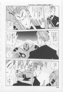 Page 113 of I Love Onesho Daimaoh