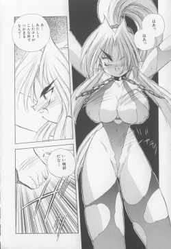 Page 127 of I Love Onesho Daimaoh