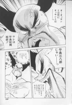 Page 130 of I Love Onesho Daimaoh