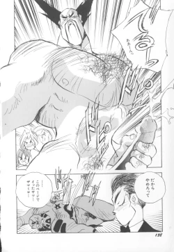 Page 139 of I Love Onesho Daimaoh