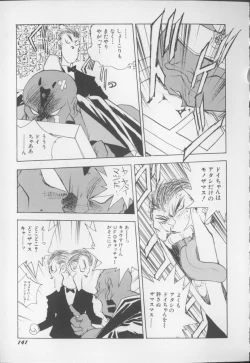 Page 142 of I Love Onesho Daimaoh