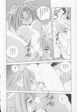 Page 149 of I Love Onesho Daimaoh