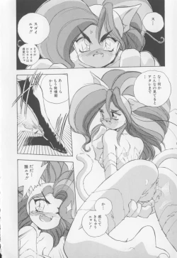 Page 151 of I Love Onesho Daimaoh