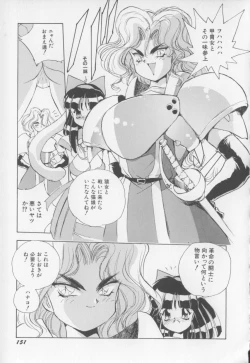 Page 152 of I Love Onesho Daimaoh