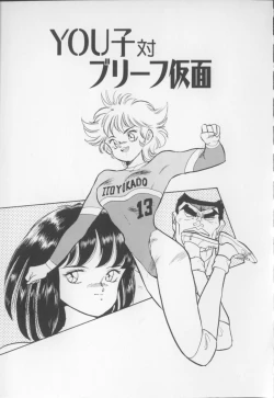 Page 16 of I Love Onesho Daimaoh