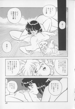 Page 20 of I Love Onesho Daimaoh