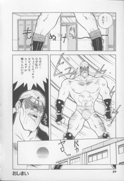 Page 25 of I Love Onesho Daimaoh