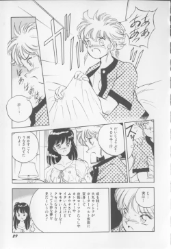 Page 30 of I Love Onesho Daimaoh